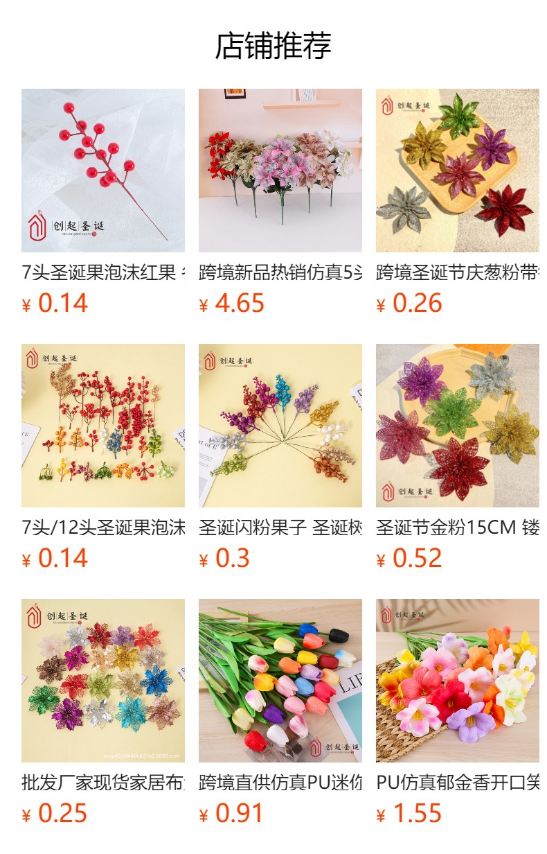 预览状态下无法点击,发布后,可点击跳转到对应的商品页面