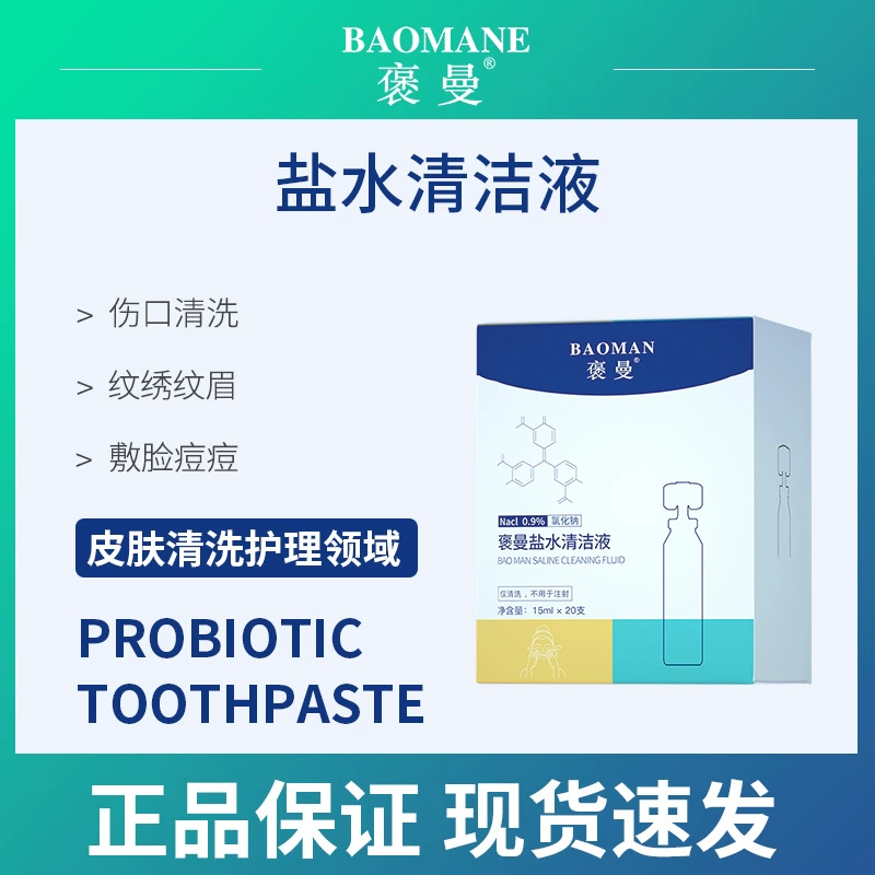 Раствор для очистки Bao Man на основе хлорида натрия, 15 мл, одноразовая туба для тату-салонов и салонов красоты, в упаковке