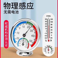 高精度温度计温湿度计家用室内精准壁挂式室温计干湿度计温湿度表