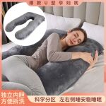 新款U型孕妇枕水晶绒可拆卸哺乳枕厂家批发孕妇护腰侧睡靠垫抱枕