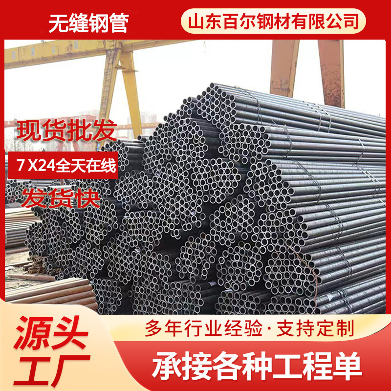 山东无缝管273*10无缝管 20#45#无缝管精密无缝钢管 厚壁无缝管