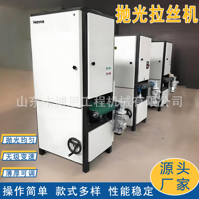 Stainless Steel Flat Surface Polishing Machine, Automatic Wire Drawing and Grinding Equipment, Industrial-Grade Iron Plate Polishing Machine