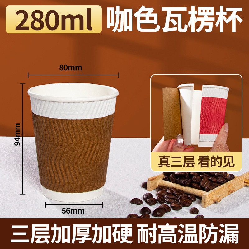 Taza de papel de café desechable con tapa gruesa taza de té de leche de piel de vaca resistente al calor de doble capa empaquetada con bebida caliente logotipo de impresión comercial