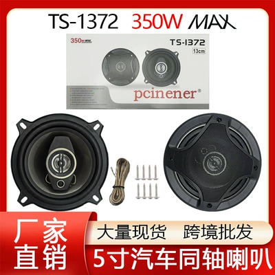 Wholesale Car Horn Ts-1672 Car horn/tweeter - 5inch