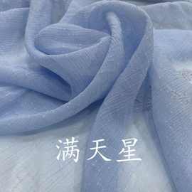 满天星流星雨皱提花薄纱亮光雪纺肌理褶皱汉服欧根纱星星皱布料