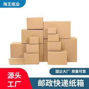 Postal Express Carton, Extra Hard Packaging, Express Logistics Packaging Carton, E-Commerce Packaging Box, Moving Box, High Hardness