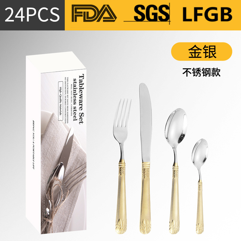 Amazon productos transfronterizos vajilla de acero inoxidable 24/48/60 juego de orejas de trigo 4 piezas principales caja simple cuchillo, tenedor y cuchara traje