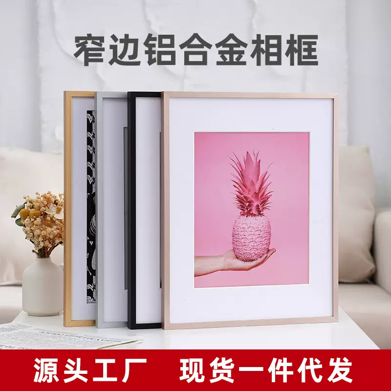窄边平面立体铝合金相框8k电梯广告写真海报框A3营业执照框架挂墙