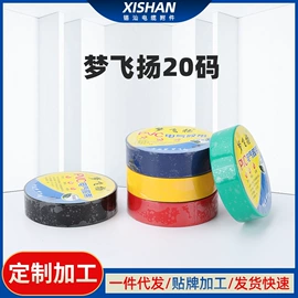 电工胶带;工业产品胶带;办公用品胶带