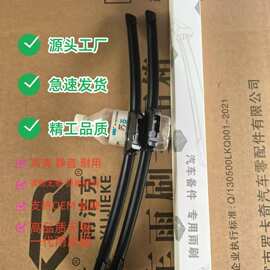 源头工厂高品质无骨雨刷器雨刮片雨刷雨刮超静音 厂家直供