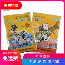 西部风鱼饵野钓湖库战黄尾鲴青尾饵料鲮鱼翘嘴鲌120克120袋/件