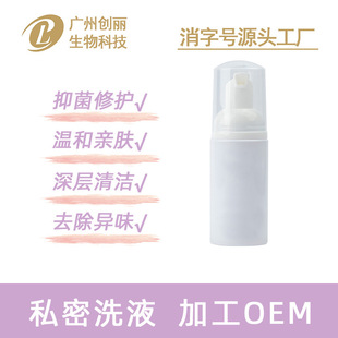Original Factory Processed Private Lotion Bubble Mousse Antibacterial Liquid 50ml Private Cleansing Vaginal Care Deep Cleansing and Purification