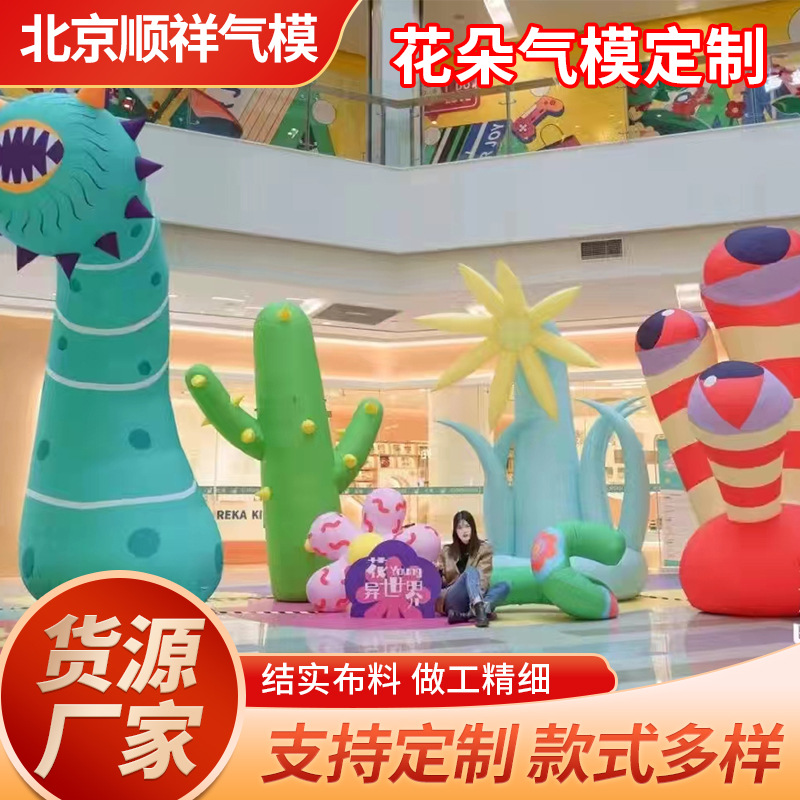 定制大型悬挂充气花朵气模发光仿真卡通模型花卉商场美陈装饰巨型
