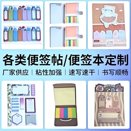 便利贴