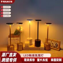 跨境爆款led台灯简约复古咖啡厅氛围灯桌灯触摸usb充电酒吧台灯