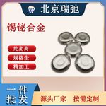 高纯度锡铋合金锭子 SnBi 科研实验材料 低熔点合金