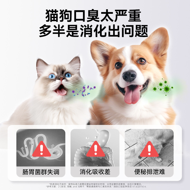 Perro hippie Xianqi Cubo de Rubik Gato liofilizado Mal aliento Gato Fresca Pet Desodorización oral Acondicionamiento gastrointestinal