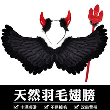 厂家直供万圣节天使恶魔装扮儿童成人羽毛翅膀演出表演派对恶魔发