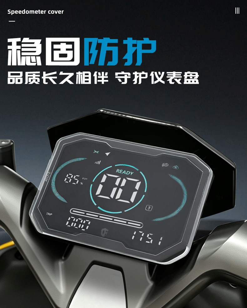 Suitable for the New Tailling 26 Model Cangqiong Instrument Shell Waterproof Central Control Screen Modification Protective Cover Accessories
