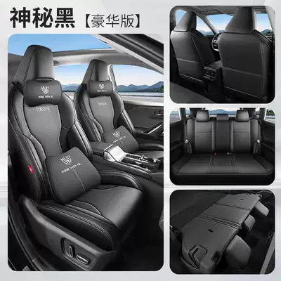 Modelə uyğun (Original) oturacaq örtükləri: Leather Perforated Breathable Car Seat - mysterious-black-deluxe-edition-all-inclusive-26-models-of-rav4-special-five-seater