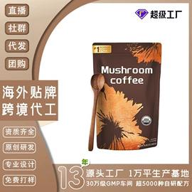 复合保健产品;速溶咖啡;植物精华
