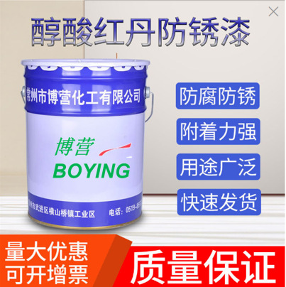 C53-31醇酸红丹防锈漆水性金属醇酸钢结构漆防锈钢筋钢铁防腐面漆