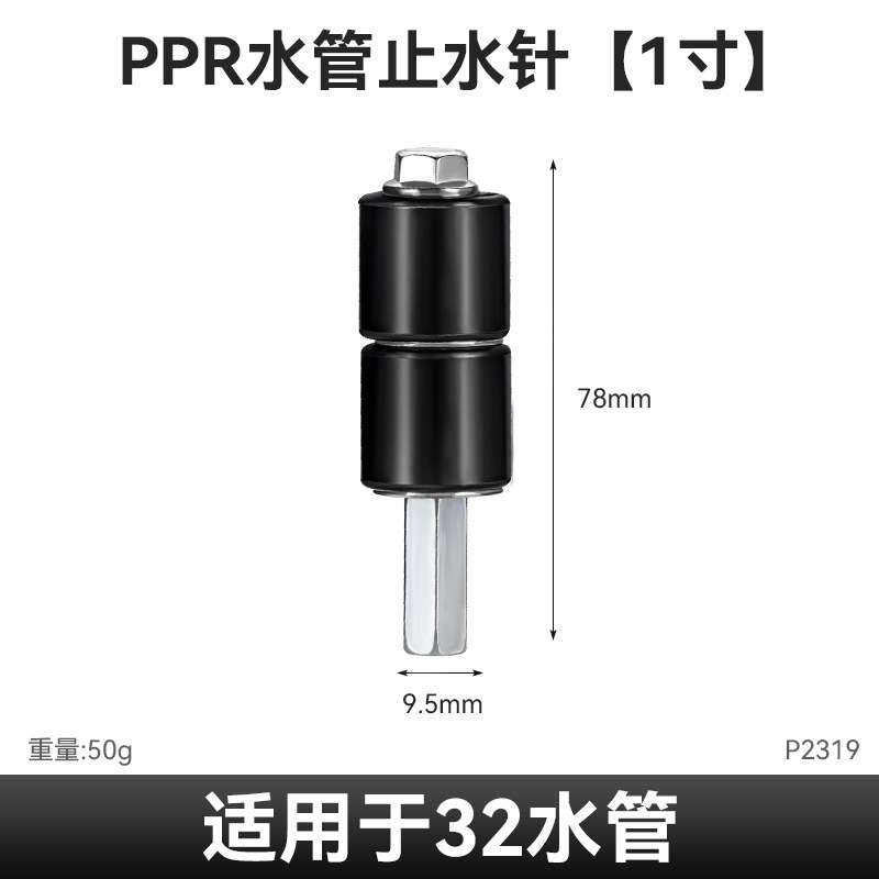 Todo el conjunto universal de agujas de parada de agua de tubería de agua ppr agujas de parada de agua de tubería de drenaje de fuga de agua artefacto de parada de agua con agujas de parada de agua de tubería de presión