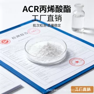 丙烯酸酯类PVC助剂 加工改性促进剂 提升塑化速度 板材型材管材