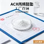 塑化提升改性酯类促进剂