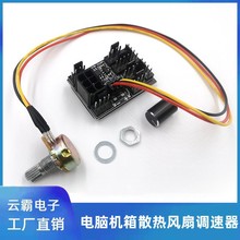 ���ʷ���PWM������6Pin����3P/4Pin��8·���ٿ����� ���ȵ�����