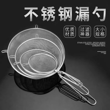 定制25cm双耳斜纹油格无磁漏网不锈钢油格过滤网勺网漏勺双挂耳