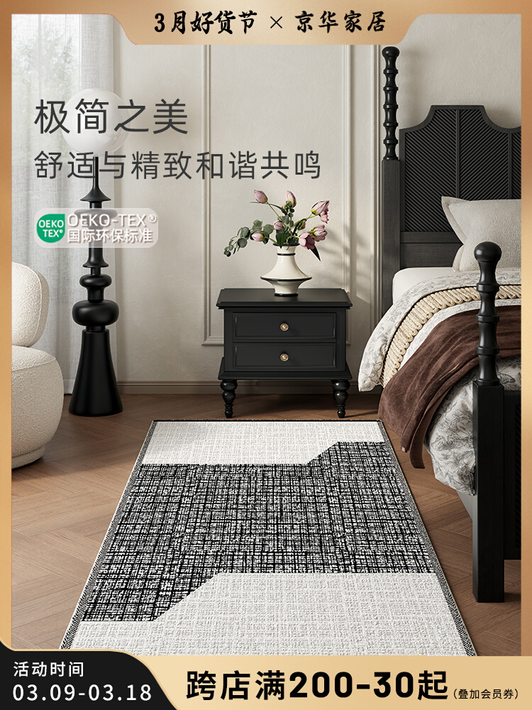 Modern and minimalistic carpet for bed for living room