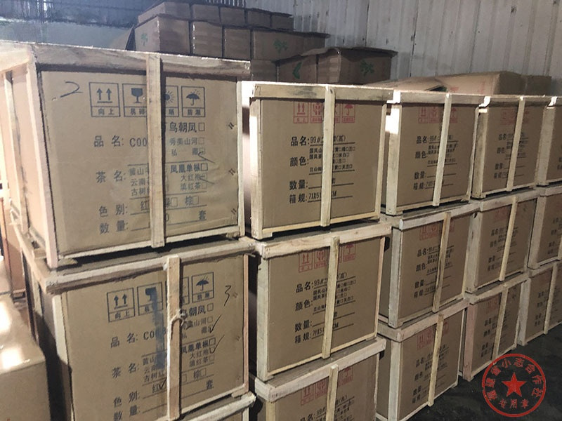 福建省安溪小志茶叶专业合作社