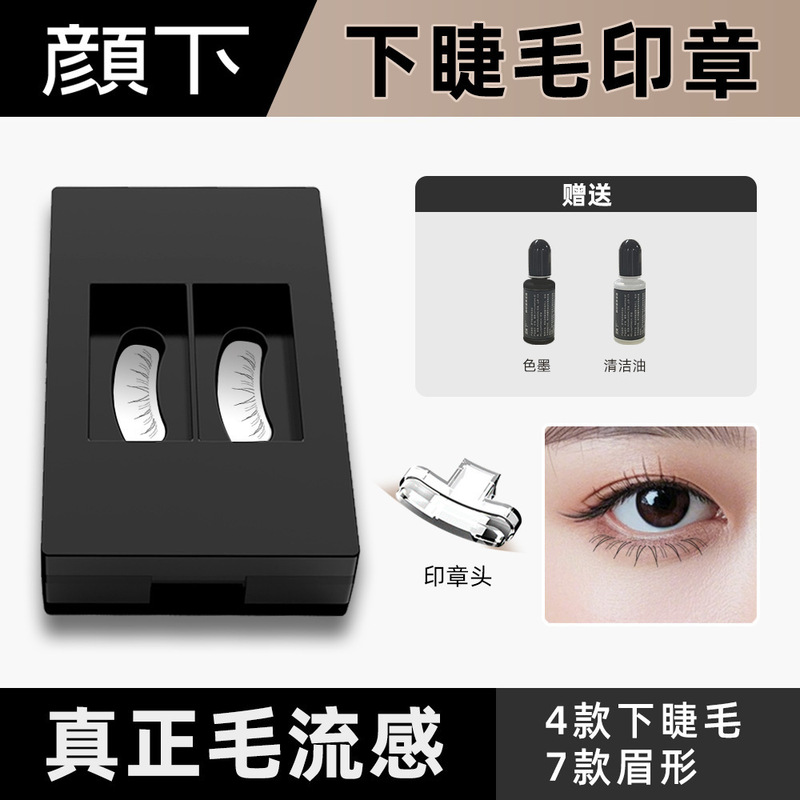Eyelash Stamp and Eyebrow Stamp Set, Wild Eyebrow Stamp, Waterproof and Sweat-Proof, Easy-To-Use Eyebrow Tool, One-Second Eyebrow Stamp
