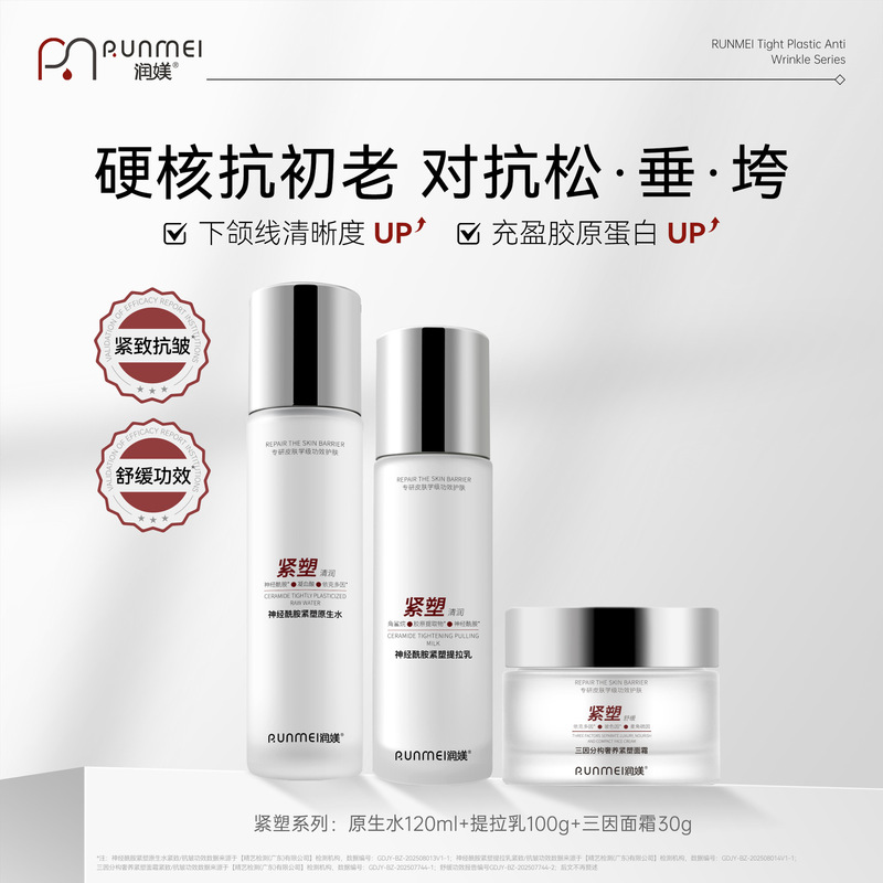 Beauty Salon Line Specializes in Women's Skin Care Firming Anti-Wrinkle Shrinking Pores Cosmetics Combination Facial Care Set Beauty Salon Line Specializes in Women's Skin Care Firming Anti-Wrinkle Shrinking Pores Cosmetics Combination Facial Care Set