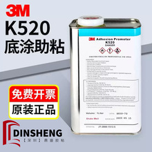 3M K520��܇�z�������z�p���z͸���]�lҺ�w��ճ�����M��ճ�׉T��