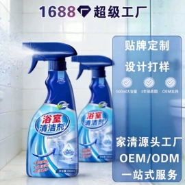 日化用品加工;衣物清洁护理;马桶洁厕剂