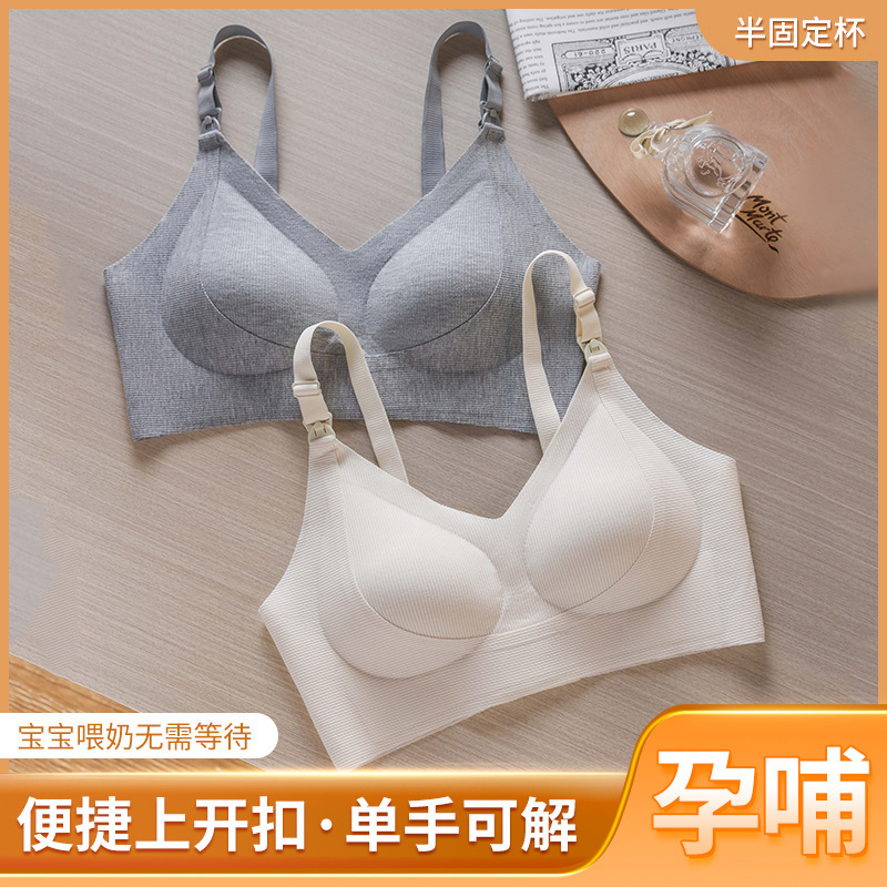 Breastfeeding Underwear Pregnant and Nursery Wear Four Seasons Pregnancy Special Breast-feeding Postpartum Anti-sagging Bra