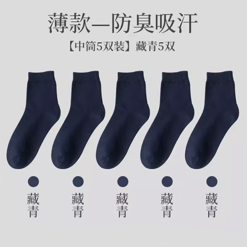 袜子男短袜男士袜子防臭吸汗短筒袜夏季薄款隐形船袜一次性袜子男|undefined