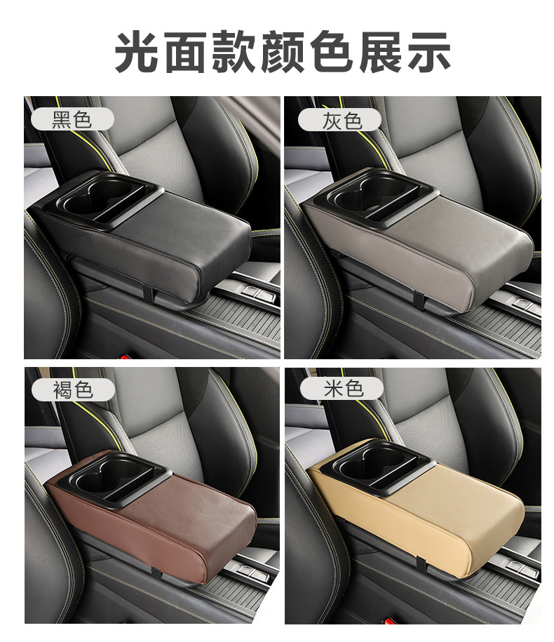 General Motors Armrest Box Heightening Pad Cup Holder Trendy Car Multifunctional Storage Accessory Interior Modification Organizer