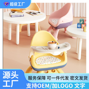 Children's Dining Chair Baby's Eating and Calling Chair Baby Multi-function Seat Household Small Dining Chair Bench Backrest Dining Table