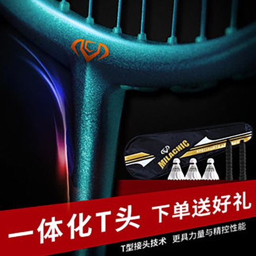 Full carbon badminton racket fiber ultra-light racket set for men and women durable professional badminton racket wholesale group purchase