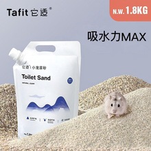 仓鼠尿砂沸石尿沙金丝熊专用厕所尿沙吸水浴沙清洁小仓鼠用品