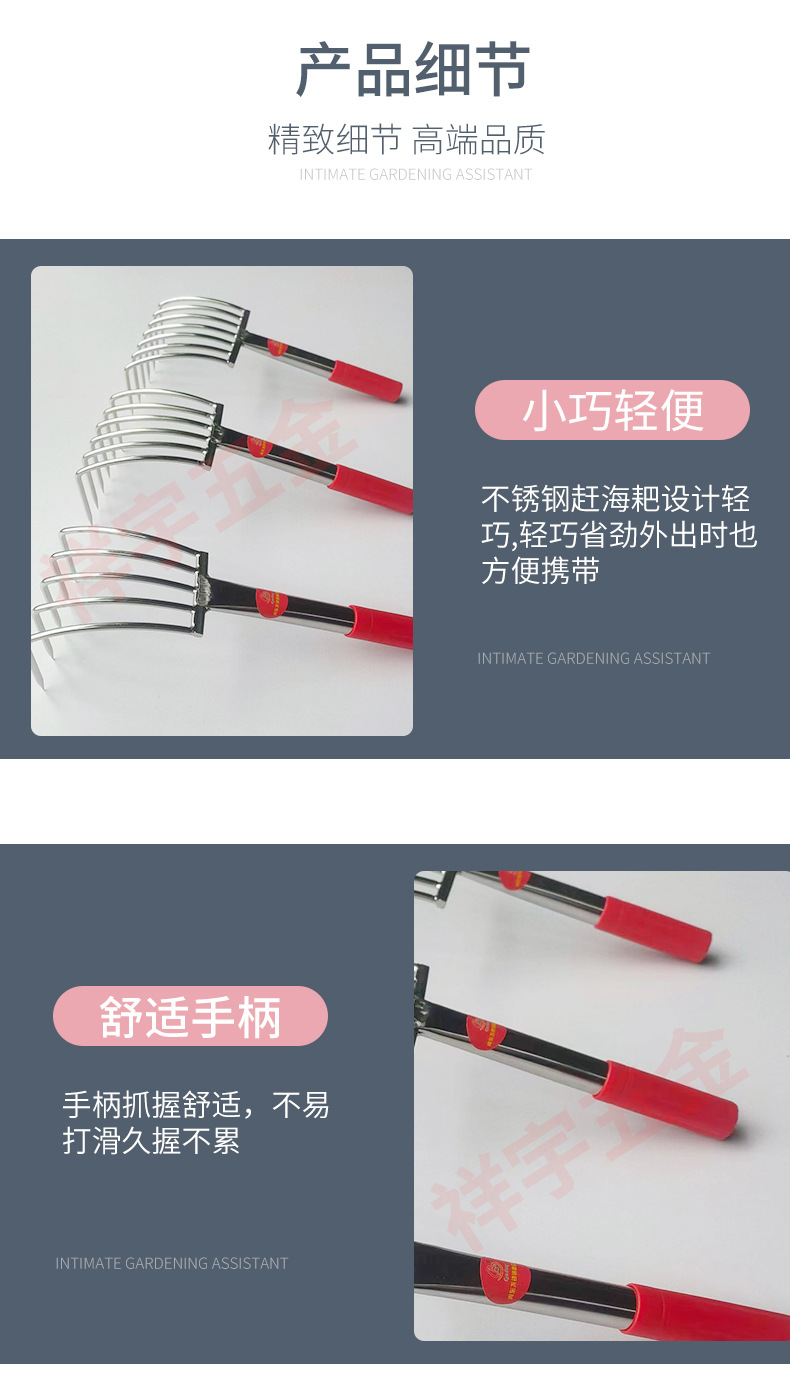 不锈钢赶海耙-(2)_06