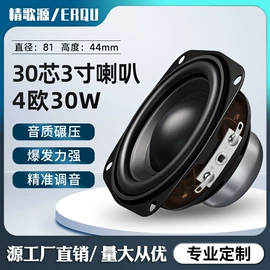 扬声器;专业音响