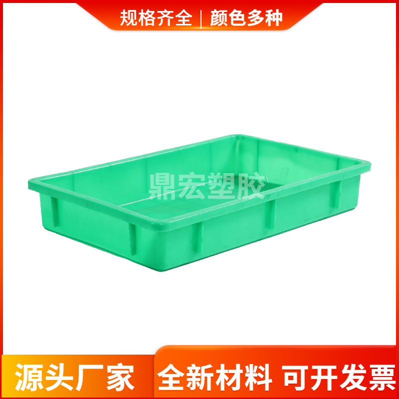 批发加厚工业物料周转零件盒长方形塑料方盘水产海鲜冷冻盘方盆