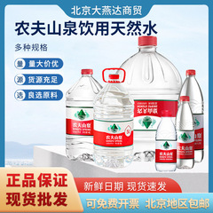 農家の山泉380ミリリットル24本の小瓶は天然水の大桶飲料水5l * 4本の箱全体卸売りを飲む