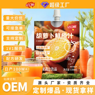 ���}���r��֭150ml �o���Ӻ��}���ع���֭��ͯ���˟o���ӛ_���