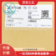 3PEAK�շ��� TP8485E-SR SOP8