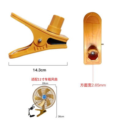 electric fan blade tricycle electric | Automotive air conditioning - 11inch-fine-hole-fan-clip-side-265cm